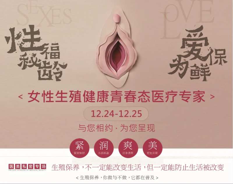 生殖健康活动展板-采灵感-cailinggan.com
