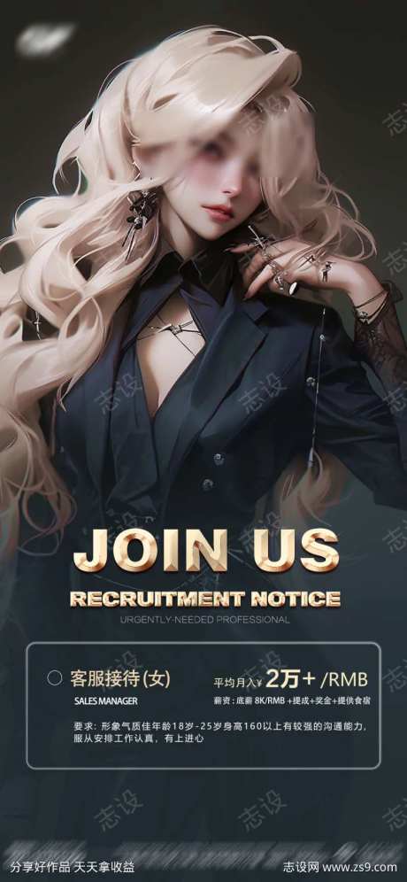 酒吧招聘女接待-采灵感-https://www.cailinggan.com/