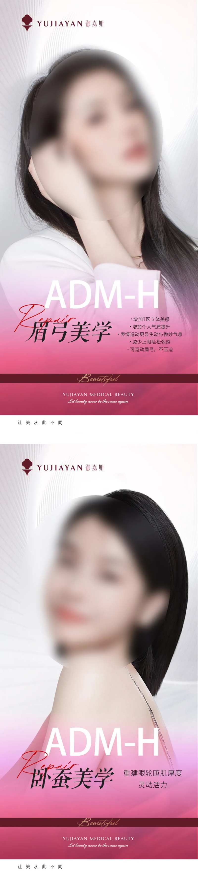 医美眉弓卧蚕-采灵感-cailinggan.com