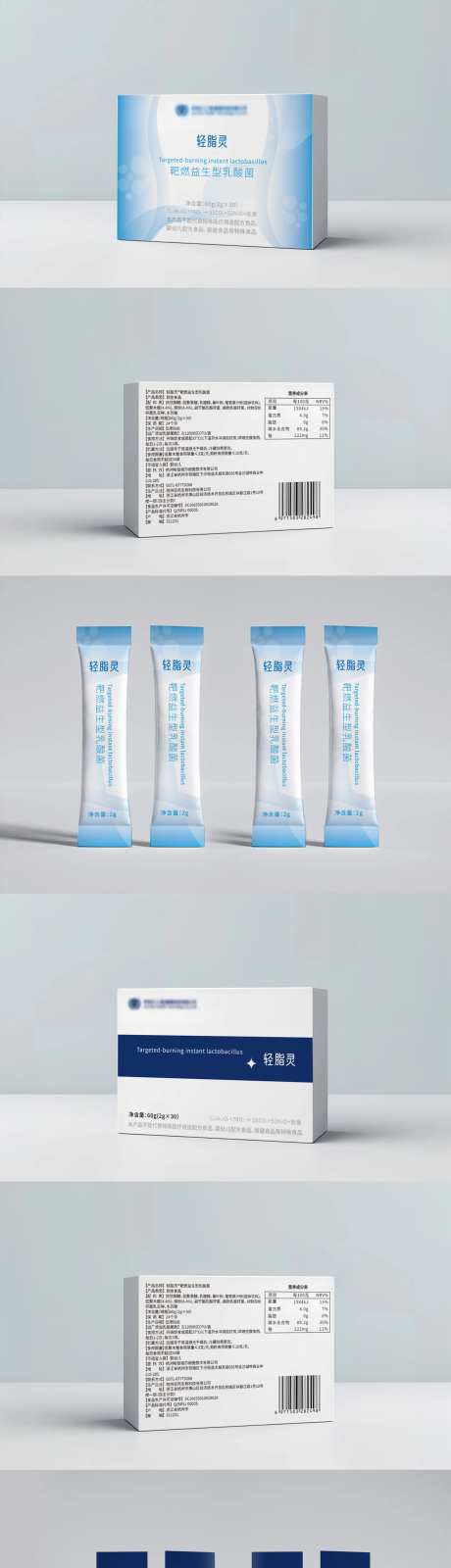 细胞服务保健品燃脂益生菌包装设计-采灵感-https://www.cailinggan.com/