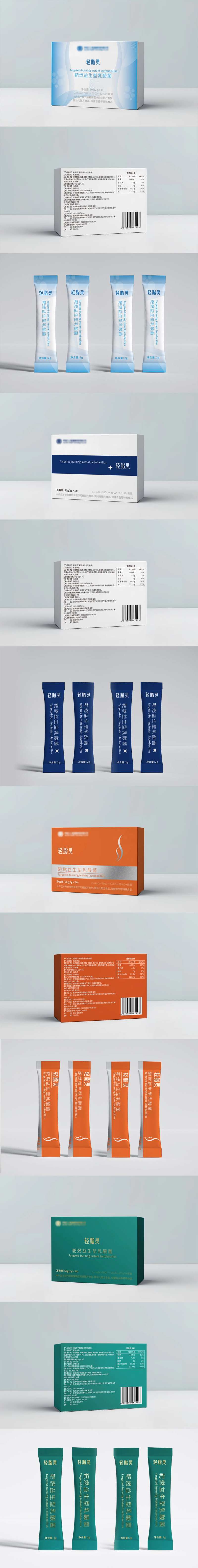 细胞服务保健品燃脂益生菌包装设计-采灵感-cailinggan.com