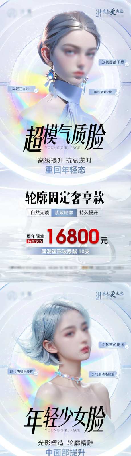 幼太脸海报-采灵感-https://www.cailinggan.com/