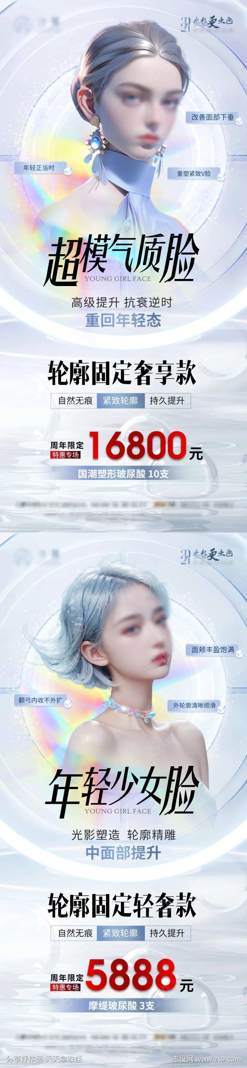 幼太脸海报-采灵感-cailinggan.com