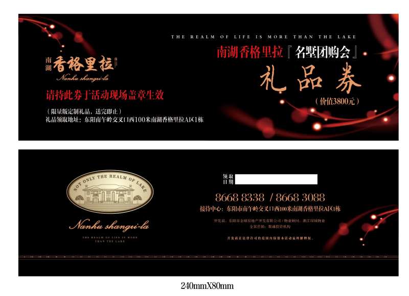 地产礼品券-采灵感-cailinggan.com