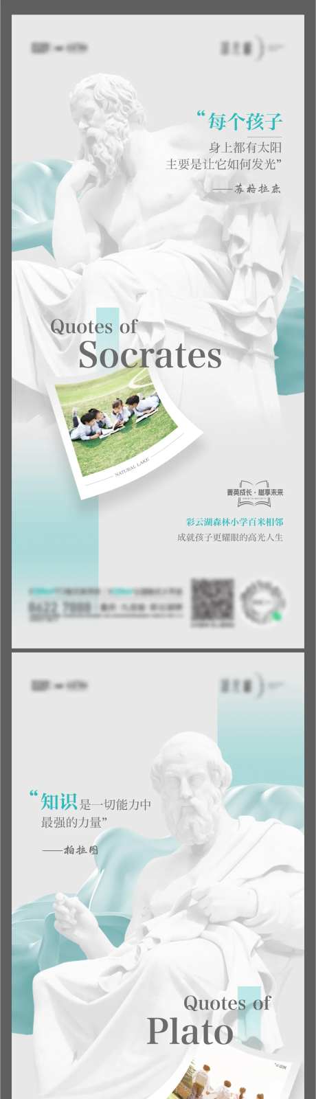 地产艺术高端亲子教育刷屏-采灵感-https://www.cailinggan.com/