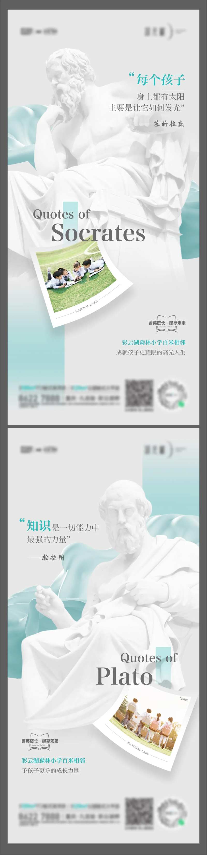 地产艺术高端亲子教育刷屏-采灵感-cailinggan.com