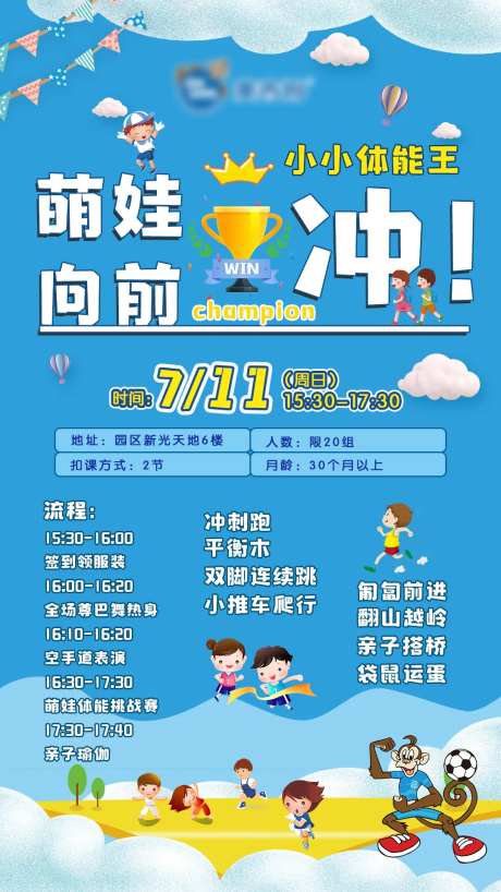 萌娃向前冲-采灵感-https://www.cailinggan.com/