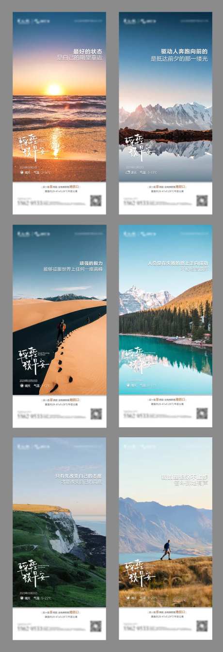 晨语早安便签海报-采灵感-https://www.cailinggan.com/