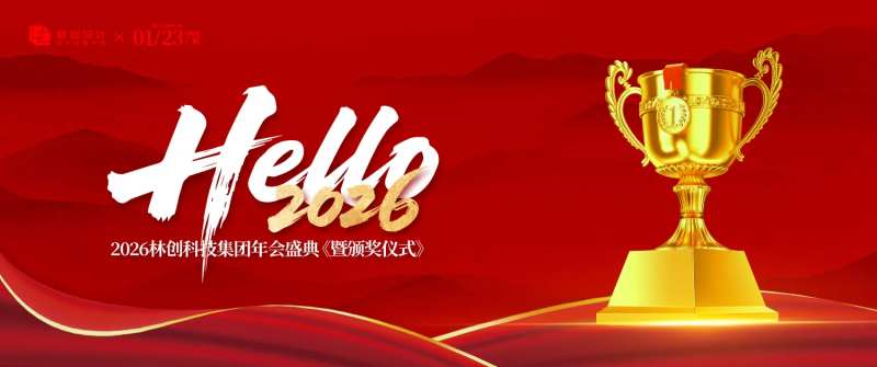 网络科技年度表彰大会活动背景板-采灵感-cailinggan.com