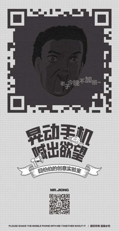 地产呐喊插画卡通创意微信海报-采灵感-https://www.cailinggan.com/