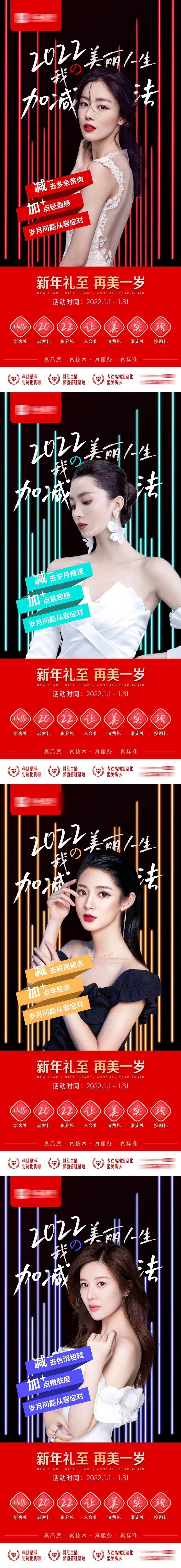 美丽加减法-采灵感-cailinggan.com