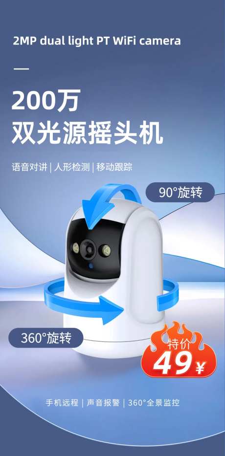 监控摇头机宣传海报-采灵感-https://www.cailinggan.com/