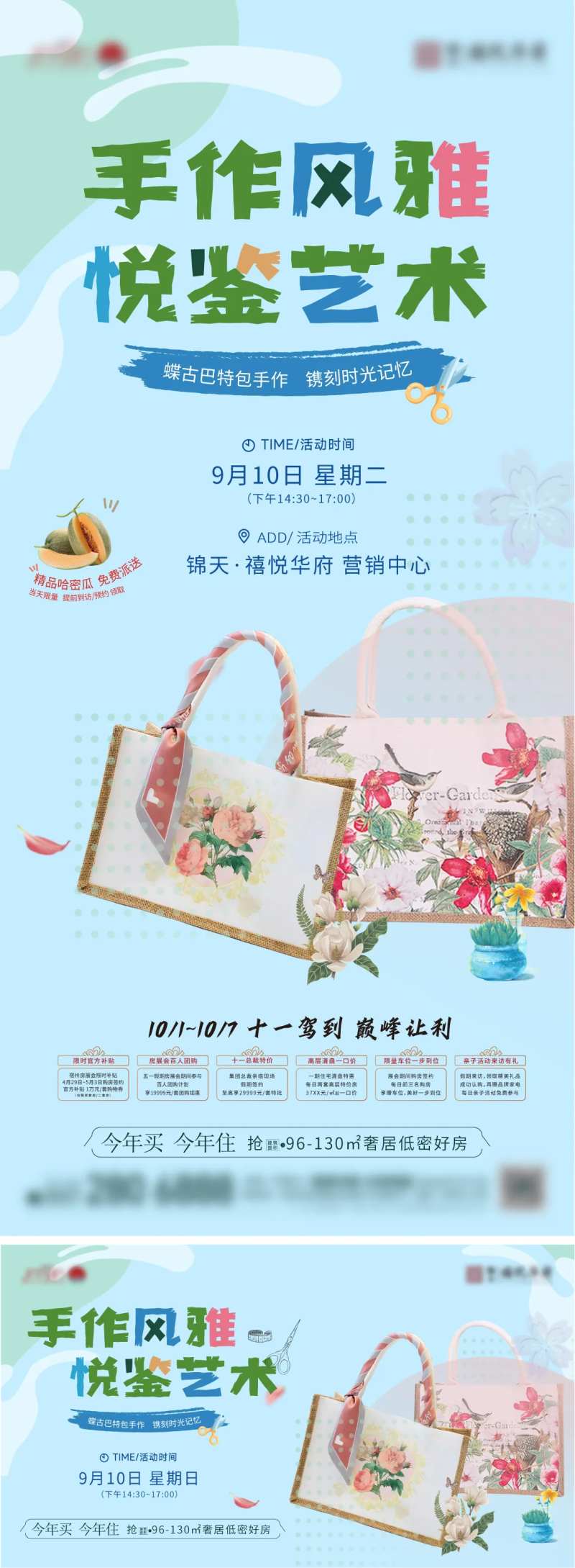 包包彩绘手作DIY活动海报-采灵感-cailinggan.com