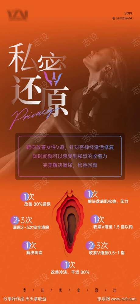 私密还原度                                                                                                                                                                                                   -采灵感-https://www.cailinggan.com/