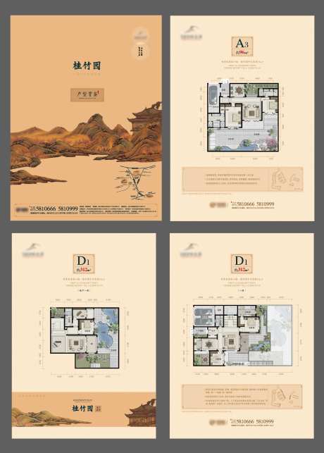 地产户型单页-采灵感-https://www.cailinggan.com/