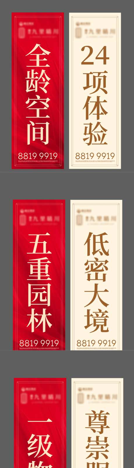 地产价值点道旗拉灯旗-采灵感-https://www.cailinggan.com/