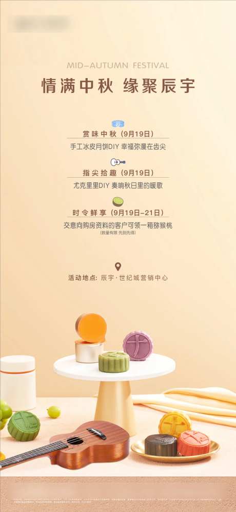 中秋送月饼活动                                                                                                                                                                                                 -采灵感-https://www.cailinggan.com/