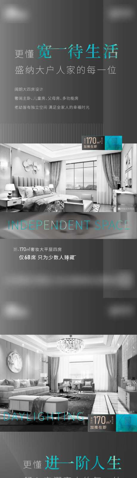 地产高端大户型实景价值系列稿-采灵感-https://www.cailinggan.com/