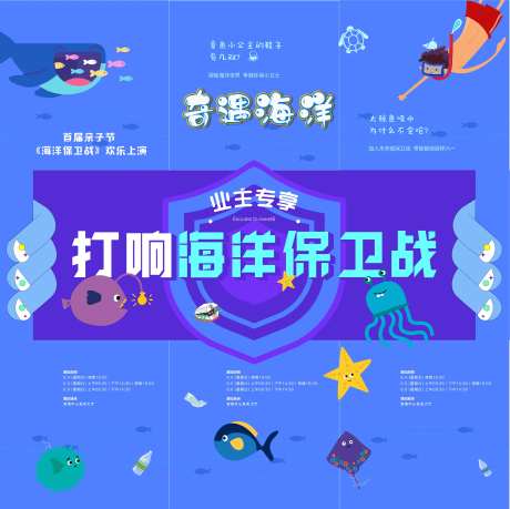 保护海洋价值点三宫格长图海报-采灵感-https://www.cailinggan.com/