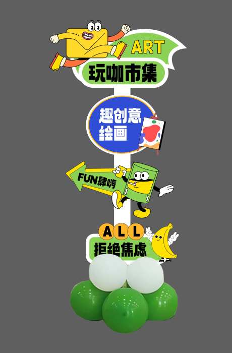 指引牌设计-采灵感-https://www.cailinggan.com/