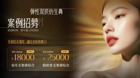 整形招募横屏-采灵感-https://www.cailinggan.com/