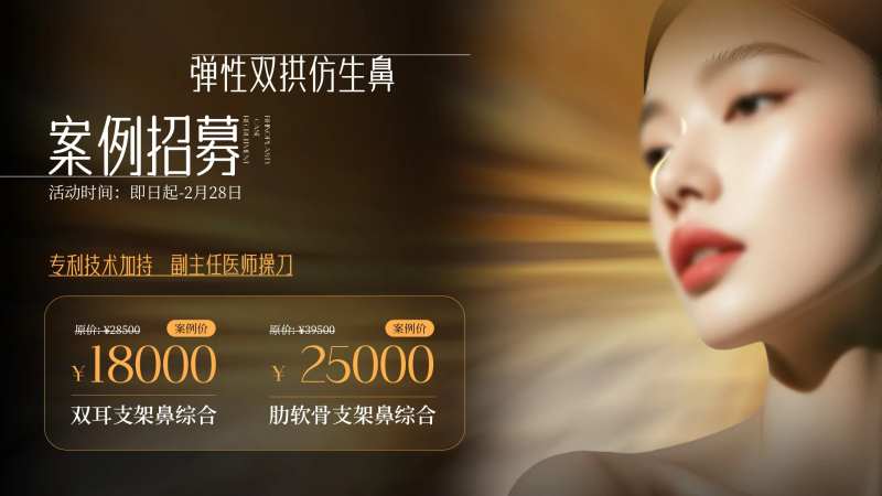 整形招募横屏-采灵感-cailinggan.com