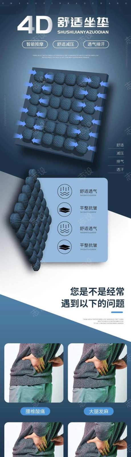坐垫电商详情页                                                                                                                                                                                                 -采灵感-https://www.cailinggan.com/