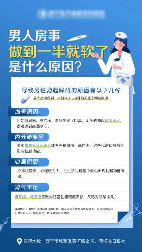男性勃起障碍-采灵感-https://www.cailinggan.com/