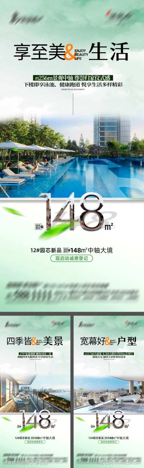 地产中轴大境新品系列海报-采灵感-https://www.cailinggan.com/
