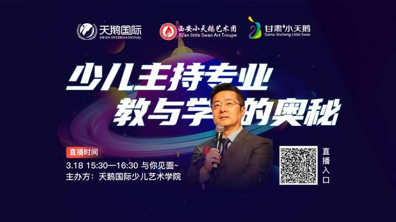 少儿教育培训活动展板-采灵感-cailinggan.com