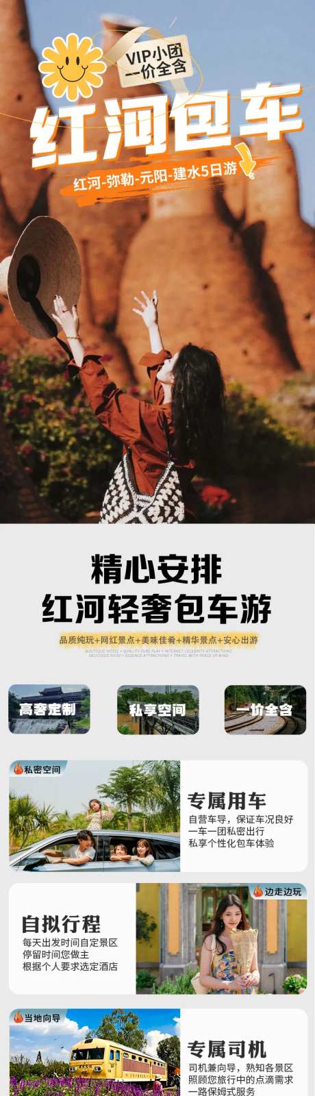 云南包车旅游详情页-采灵感-https://www.cailinggan.com/