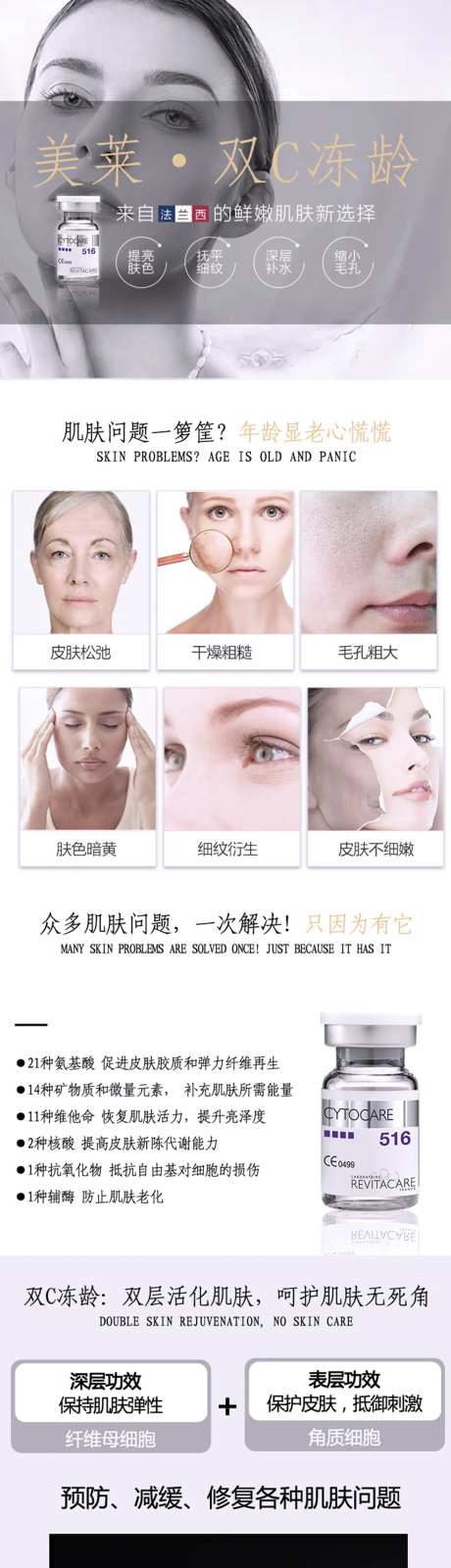 医美双C冻龄详情页-采灵感-https://www.cailinggan.com/