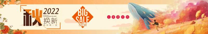 手绘换新季banner-采灵感-cailinggan.com