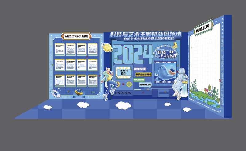 自然科学拍照区美陈-采灵感-cailinggan.com