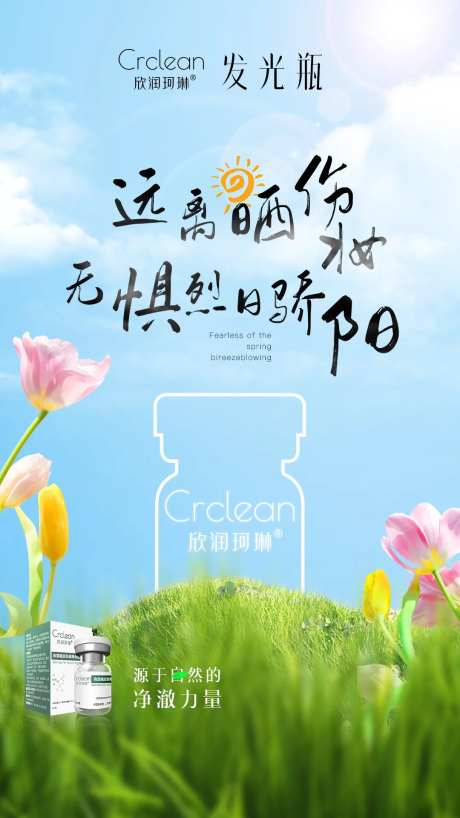 欣润珂琳发光瓶-采灵感-https://www.cailinggan.com/