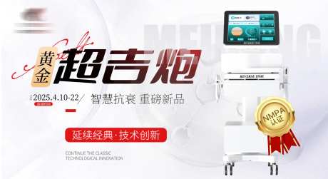 黄金超吉炮首发海报-采灵感-https://www.cailinggan.com/