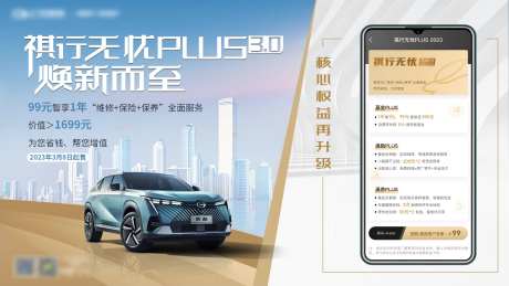 汽车活动kv-采灵感-https://www.cailinggan.com/