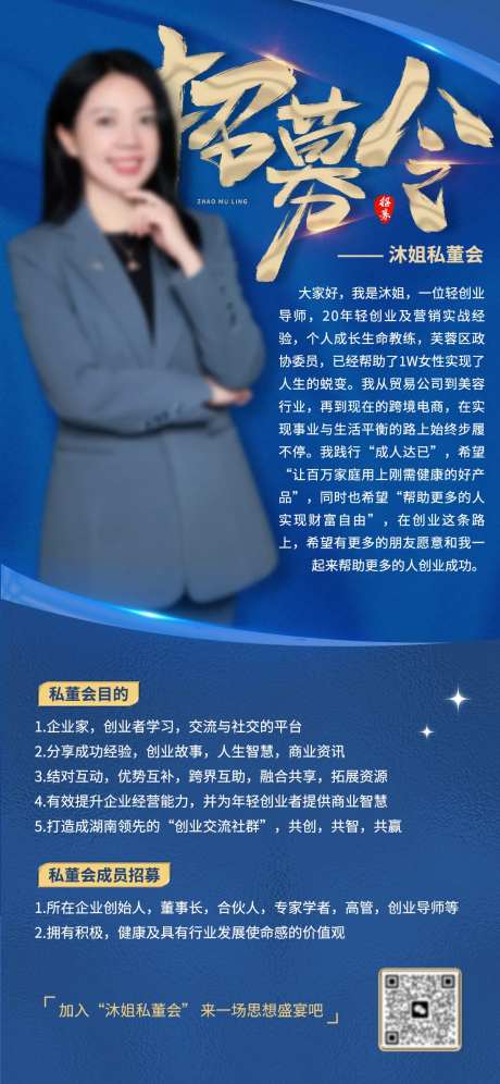 质感蓝色人物招聘海报-采灵感-https://www.cailinggan.com/