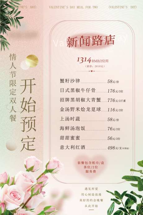 线下宣传海报-采灵感-https://www.cailinggan.com/