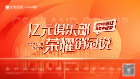 地产热销定帧标题海报-采灵感-https://www.cailinggan.com/