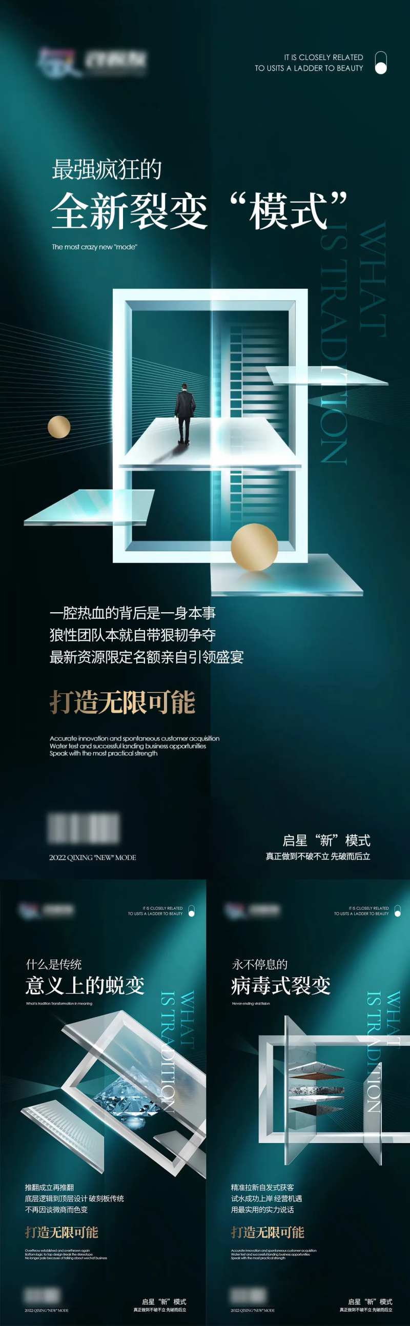 招商海报-采灵感-cailinggan.com