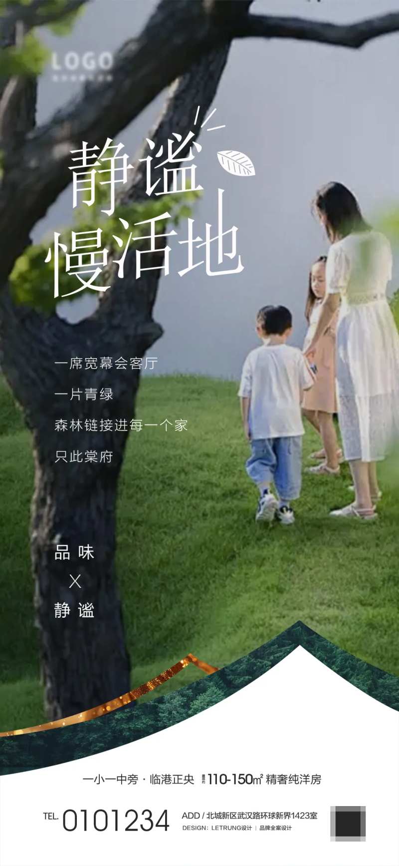 静谧生活海报-采灵感-cailinggan.com