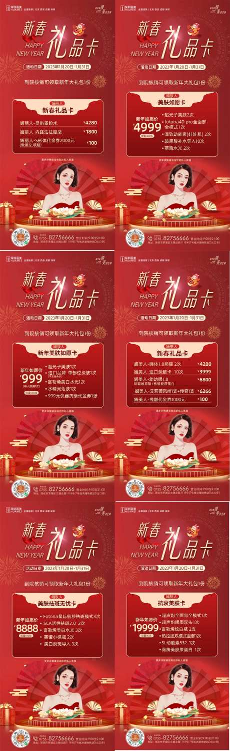 新春礼品卡-采灵感-https://www.cailinggan.com/