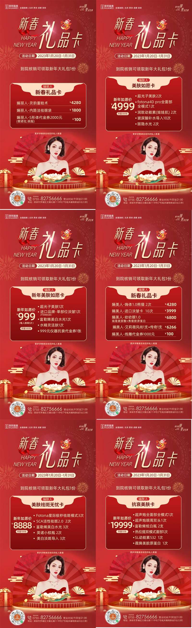 新春礼品卡-采灵感-cailinggan.com