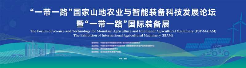 智能装备大会-采灵感-cailinggan.com