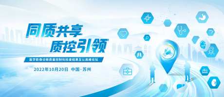 医学影像诊断质量控制和检查结果互认高-采灵感-https://www.cailinggan.com/