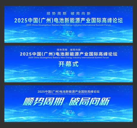 中国(深圳)电池新能源产业国际论坛-采灵感-https://www.cailinggan.com/
