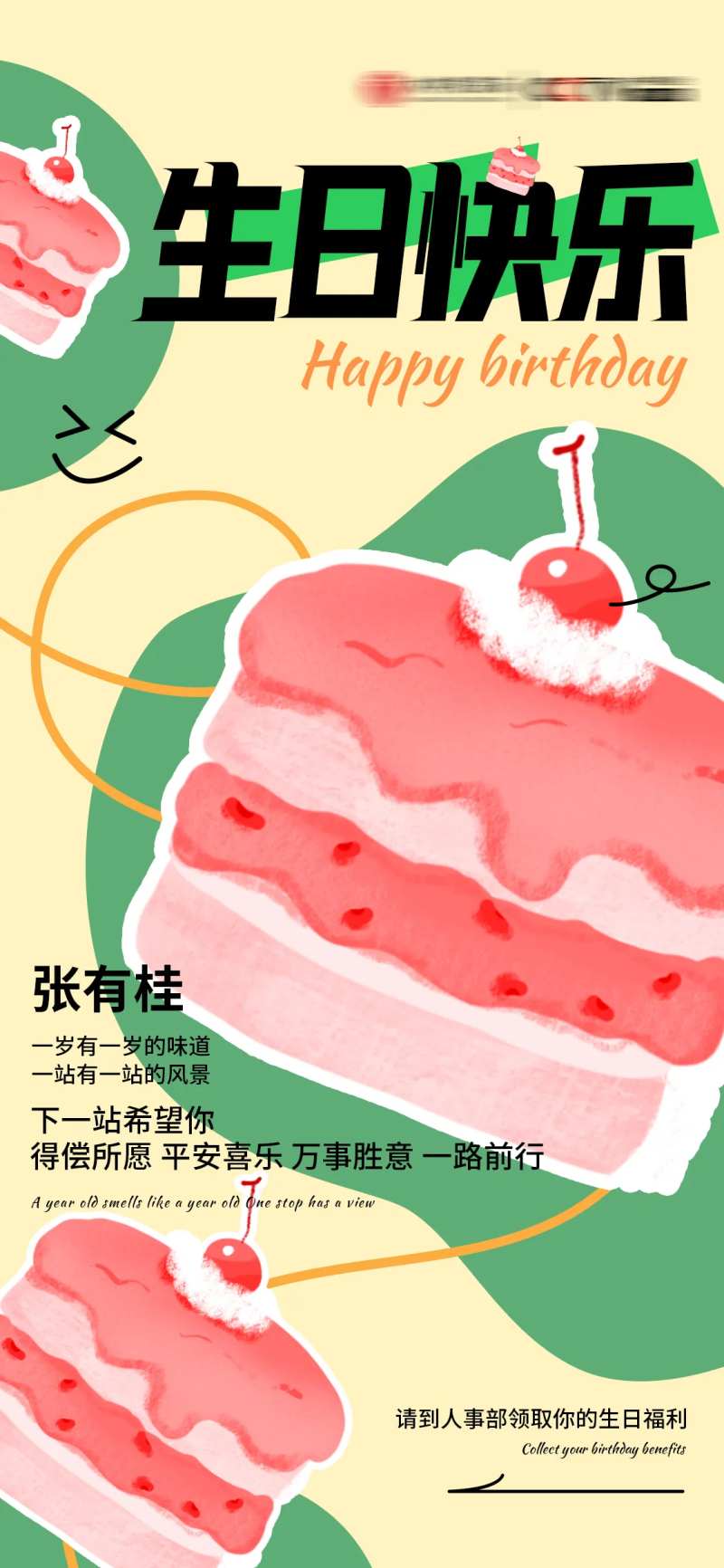 生日快乐插画海报-采灵感-cailinggan.com