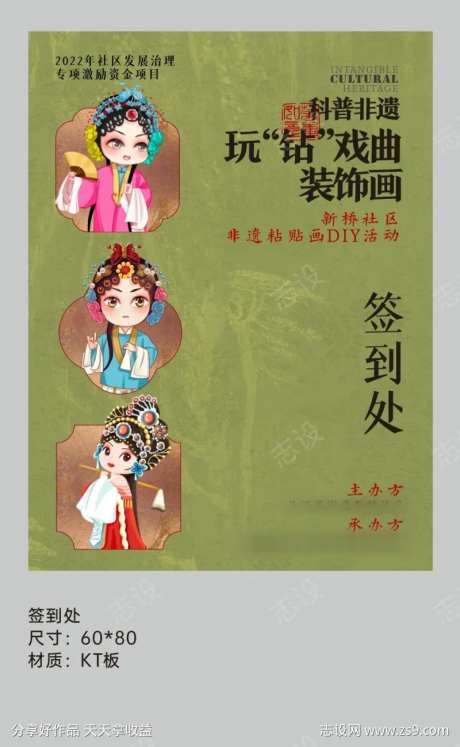 非遗脸谱装饰画活动海报-采灵感-https://www.cailinggan.com/