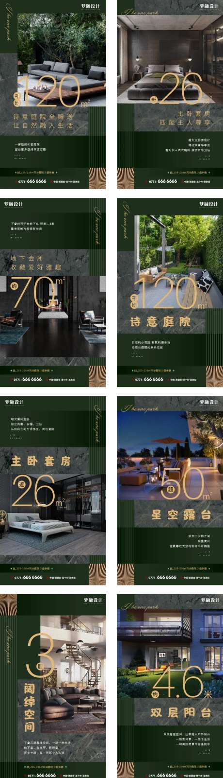 叠墅产品卖点系列单图-采灵感-https://www.cailinggan.com/